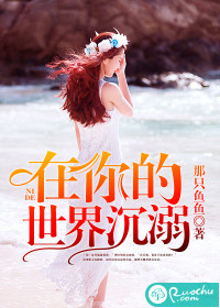 男主女主是傅培铭,杨正廷,洛玮的小说是什么_在你的世界沉溺