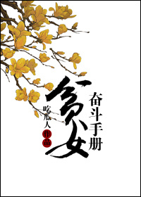 男主女主是李有福,郑二娘,陈青的小说是什么_贫女奋斗手册