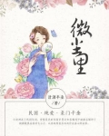 婚姻微尘里_微尘里