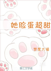 男主女主是郑道林,齐雪晴,赵川的小说是什么_她脸蛋超甜