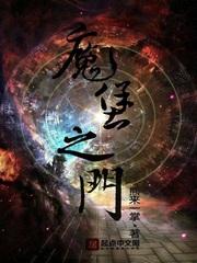 小说《魔堡之门》TXT下载_魔堡之门