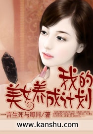 男主女主是杜言,冯琳洁,方玉雪的小说是什么_我的美女养成计划
