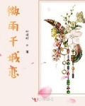 小说《幻木而生，幻灵而恋》TXT下载_幻木而生，幻灵而恋