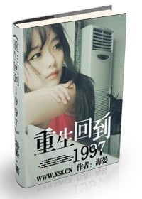男主女主是唐宸,秦岚,杨欣妍的小说是什么_重生回到1997