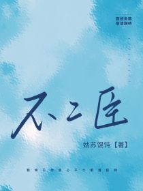 凡尔赛小说三部曲_赛罗三部曲最终曲：救赎