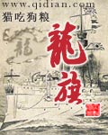 方旗 小龙_龙旗