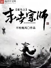 男主女主是张翔,徐可馨,孙瑞行的小说是什么_重生之末世宗师