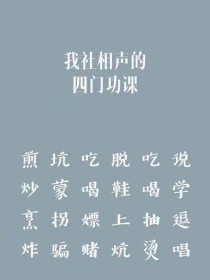 李木子秦霄贤《她竟然是德云师姐》_她竟然是德云师姐