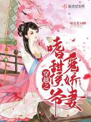 男主女主是周氏,江枫,江柏的小说是什么_穿越之嗜甜候爷觅娇妻