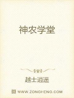 男主女主是乔古,陈岚,许京的小说是什么_神农学堂