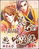 艾牛附：【本作品来自互联网；本人不做任何负责】内容版权归作者所有暴君的逃婚皇后第1卷第1章大地震还是_暴君的逃婚皇后