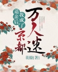男主女主是沈青瑶,李婉儿,潘月的小说是什么_退亲后，我成了京都万人迷