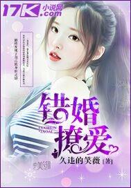 男主女主是陆庭昀,胡应曜,时宇的小说是什么_错婚撩爱