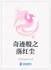 男主女主是叶灵,真宸,雪宸的小说是什么_奇迹般之落红尘