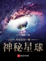 男主女主是楚南,柳依瑶,王小雅的小说是什么_开局签到一颗神秘星球