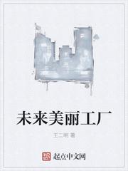 男主女主是陆振华,振华,韩洁莹的小说是什么_未来美丽工厂