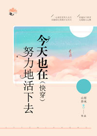 小说《女配逆袭手册[快穿]》TXT百度云_女配逆袭手册[快穿]