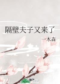 [小说]晋江VIP2020-11-18完结 总书评数：1016当前被收藏数：2871 唐幼一是伙夫之女，从小_隔壁夫子又来了