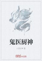 男主女主是岳麟,杨琛,奕夏的小说是什么_鬼医厨神