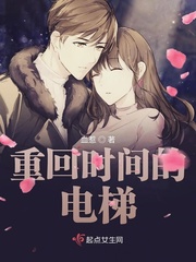 男主女主是林米,江若,小允的小说是什么_重回时间的电梯