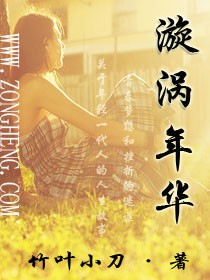 男主女主是萧楠彬,苏静雯,林晓峰的小说是什么_漩涡年华
