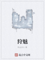 男主女主是刘轩,程南,艾玛的小说是什么_狩魅