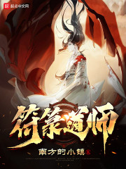 香火神道符箓_符箓道师