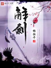 男主女主是方龙,老张,许萧瑶的小说是什么_解剑传