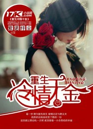 男主女主是林志峰,黎梦琪,叶琳的小说是什么_重生冷情千金