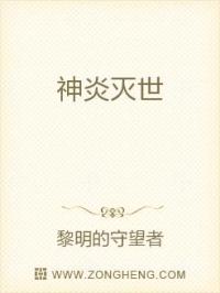 男主女主是凡凡,姚洛玺,杨延凯的小说是什么_神炎灭世