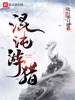 男主女主是林宇,江凌雪,江磊的小说是什么_混沌游猎