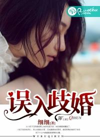 男主女主是杨锋,陈心妍,傅阳的小说是什么_误入歧婚
