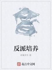 男主女主是徐淑涛,黄蓉,董小玉的小说是什么_反派培养
