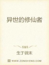 轰隆轰隆！大海之中一处无名的孤岛之上，风驰电掣，雷声滚滚，海啸翻滚，无数可怕的自然现象此刻都聚集到了_异世的修仙者