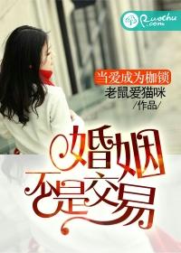 男主女主是韩磊,苏灿,冷秀敏的小说是什么_婚姻不是交易