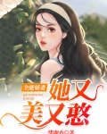 男主女主是余瑶,江琳,陆驰的小说是什么_全能娇妻她又美又憨