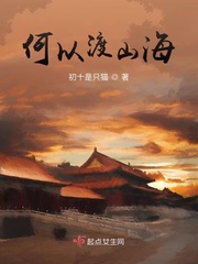 大周。天载十五年三月初三。大周景行皇帝携皇后率兵部尚书百里殊、禁军翼卫统帅百里约、御史大夫宋谨中、大_何以渡山海