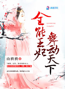 男主女主是南宫尚枫,李舒宇,林华熙的小说是什么_全能王妃舞动天下