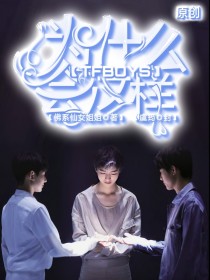 魔音为什么这么贵_TFBOYS：为什么会这样