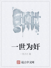 男主女主是裴钧,姜越,姜湛的小说是什么_一世为奸