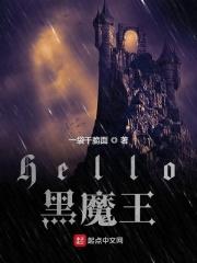 哈里波特中的黑魔王_哈利波特之Hello黑魔王