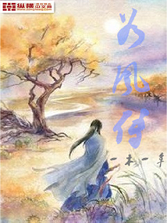 神州大陆，浩瀚无垠，凡人穷其一生也未必能走出这片天地。唯有武道极者才能走向那更远的天地，传闻中曾有武_如风传