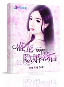 男主女主是靳绍煜,温舒韵,林安菱的小说是什么_重生娱乐圈:盛宠隐婚影后