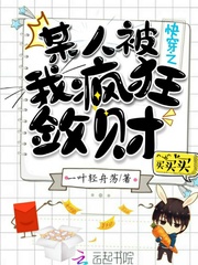 秦涵戚言易《快穿之某人被我疯狂敛财》_快穿之某人被我疯狂敛财