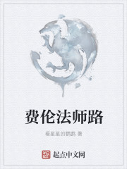 费伦法师邪恶_费伦法师路