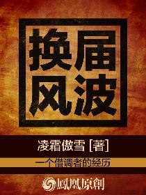 借调第一卷第一章局长召见小王正在办公室认真阅读自己花了很长一段时间，好不容易写就并且刚刚发表在《社会_换届风波