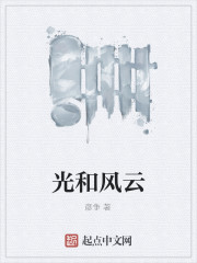 男主女主是刘光义,李成乾,杨融的小说是什么_光和风云