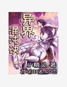 极异混沌诀epub_异界混沌诀