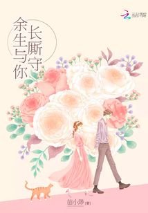 男主女主是安囡囡,白鹏烨,刘敬阳的小说是什么_余生与你长厮守