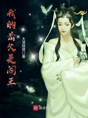 男主女主是林昆,田峰,徐娜的小说是什么_我的岳父是阎王